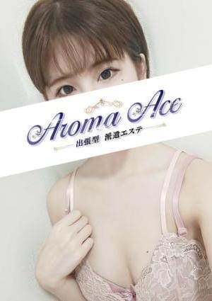 Aroma The Glass（アロマザグラス） セラピスト 使徒まいか