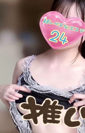 超レベチなエステ24 セラピスト 林ふぶき 20歳