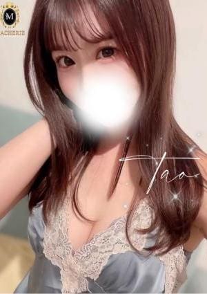 たお