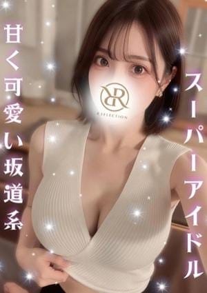 R SELECTION ～Richな選択を～ セラピスト いちか