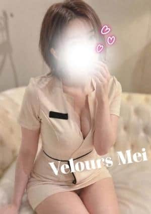 Velours（ヴェルール）いつもあなたのそばに・・・ セラピスト 芽衣