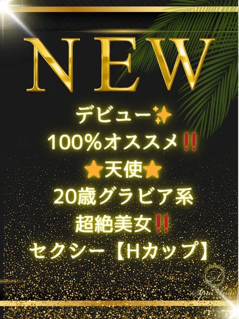 Spa Ange 銀座～アンジュ セラピスト 姫乃 まりん 20歳