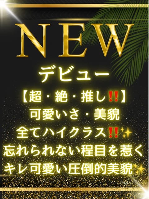 Spa Ange 銀座～アンジュ セラピスト 荻原 千早 27歳