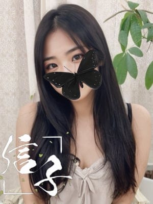 銀座セレブ 信子 セラピスト 佐藤　あいみ