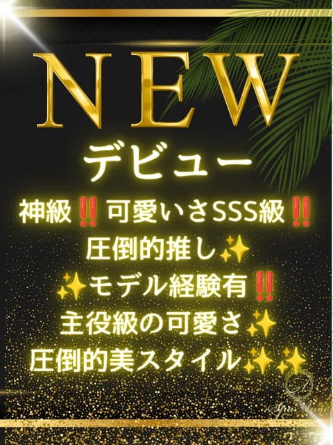 Spa Ange 銀座～アンジュ セラピスト 水嶋 りんか 21歳