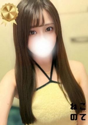 ねこのて セラピスト りな