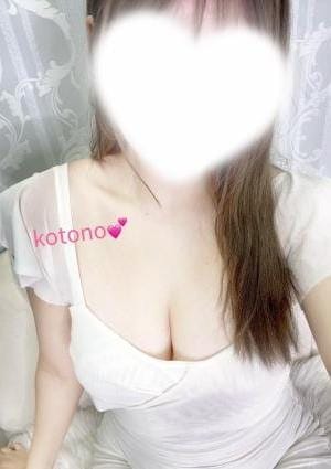 ことの