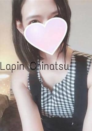 Lapin - ラパン - セラピスト ちなつ