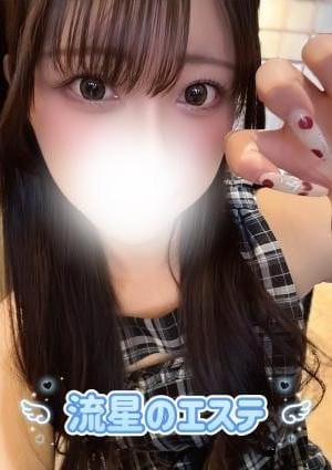 流星のエステ セラピスト 藤咲 あめ