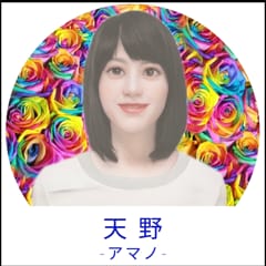 オールハンドアロマ Well セラピスト 天野