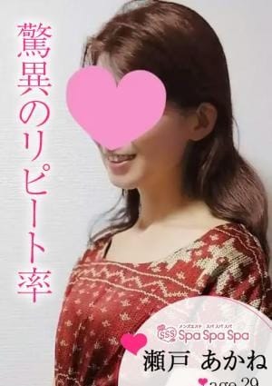 Spa Spa Spa（スパ スパ スパ） セラピスト 瀬戸 あかね