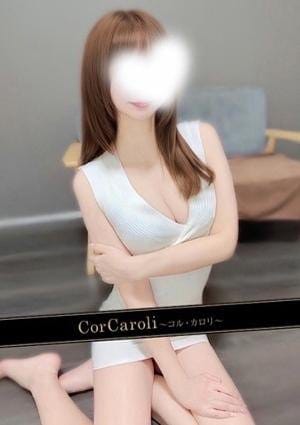 CorCaroli ～コルカロリ～ セラピスト 音島ひとみ