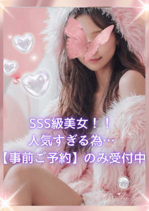 Candy Spa（キャンディースパ） セラピスト 早乙女 凛