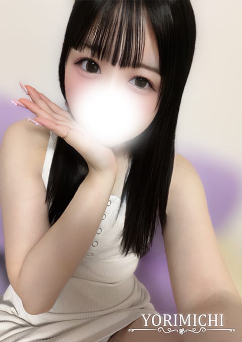 叶みる