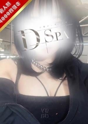D-SPA（ディースパ） セラピスト 黒井よる