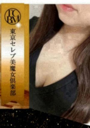 東京セレブ美魔女倶楽部 セラピスト 桜沢　つばさ