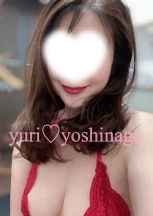 吉永ゆり