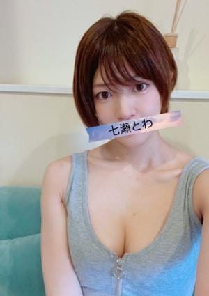 七瀬とわ