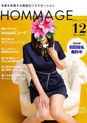 藤本 めぐみ
