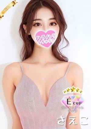 ハラスパ～ど級癒しのハラハラパラダイス～ セラピスト さえこ