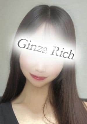 銀座リッチ ～Ginza Rich～ セラピスト 仲間りほ