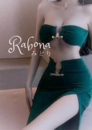 RABONA（ラボーナ） セラピスト みどり