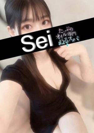たっぷりオイル専門！ぬるスパ セラピスト せい