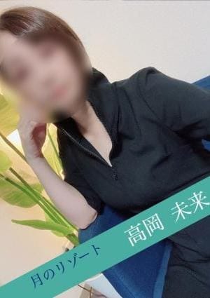 月のリゾート セラピスト 高岡 未来