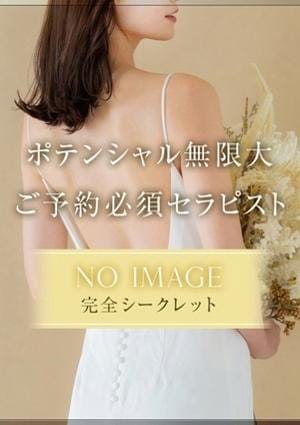 Perfume セラピスト 非公開2