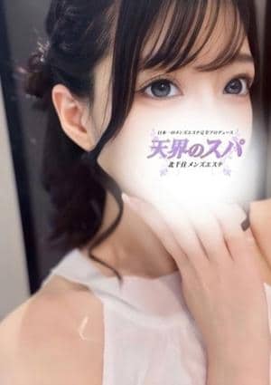 天界のスパ 北千住 セラピスト うみか