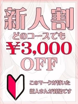 Nature（ナチュレ）福生 セラピスト 神田いちか