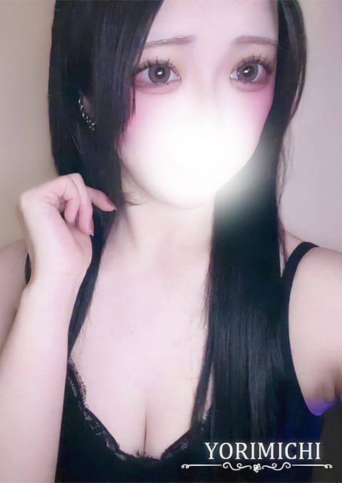 Yorimichi（よりみち） セラピスト 雫さき 19歳