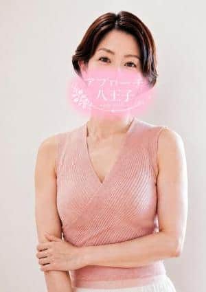 アプローチ八王子店 セラピスト 千堂すみれ