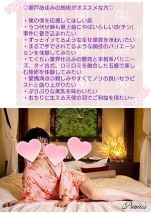 瀬戸レモン