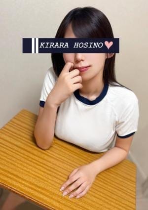 体育の時間 セラピスト 星野 綺羅々