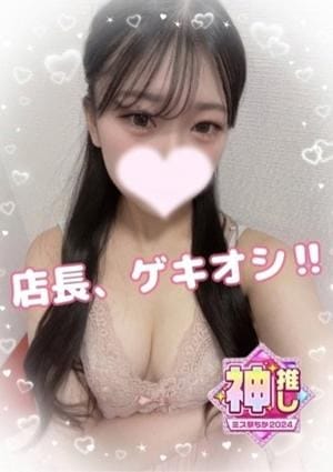Churitos（チュリトス） セラピスト 紅羽 かすみ