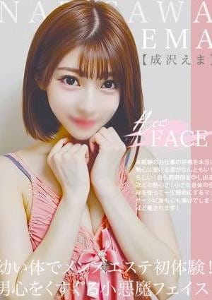 妻色兼美 セラピスト 成沢　エマ