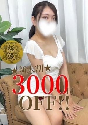 チェリーSPA 広島 セラピスト 上村　ひなこ