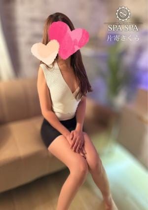 片寄さくら
