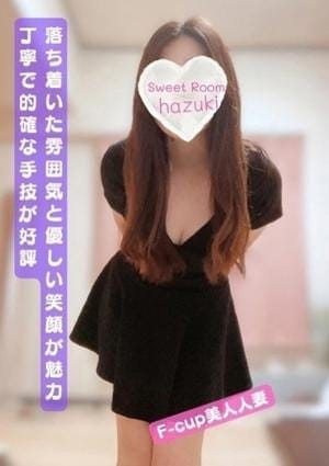 SweetRoom宮崎 セラピスト はづき