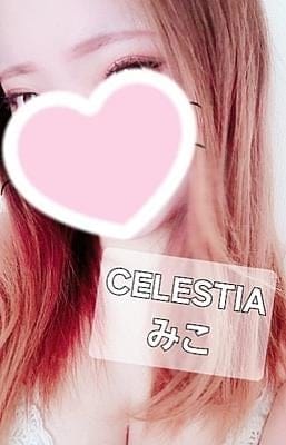 CELESTIA セラピスト みこ
