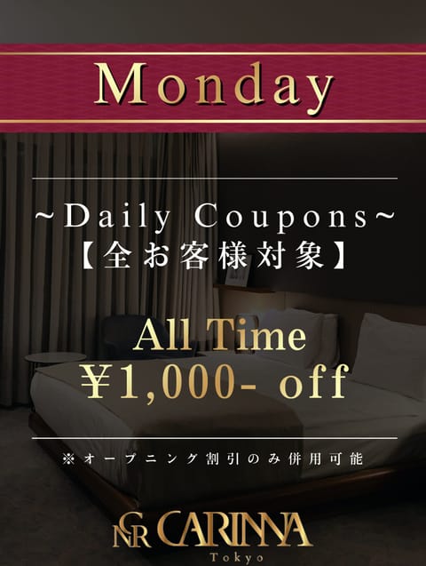 麻布十番Carinna（カリナ） セラピスト 月曜日限定割引