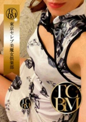 東京セレブ美魔女倶楽部 セラピスト 松橋あき