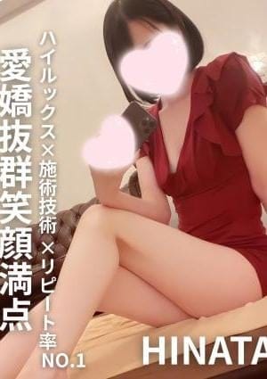 CHILLAX （チラックス） セラピスト 日向