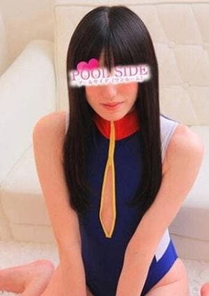 新橋プールサイド セラピスト しずく