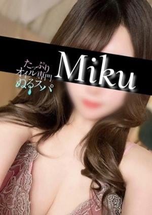 みく