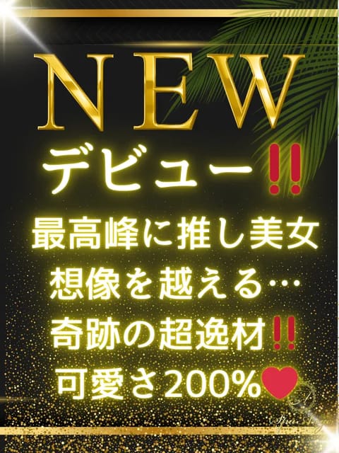 Spa Ange 銀座～アンジュ セラピスト 羽純 きりか 25歳