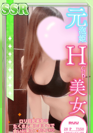 秘密のとびら セラピスト るう