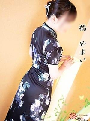 膝麻久庵（ひざまくあん） セラピスト 橘　やよい