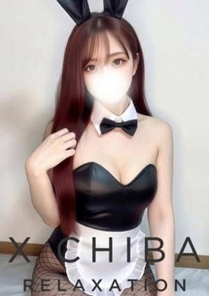 X セラピスト 栗花落はな